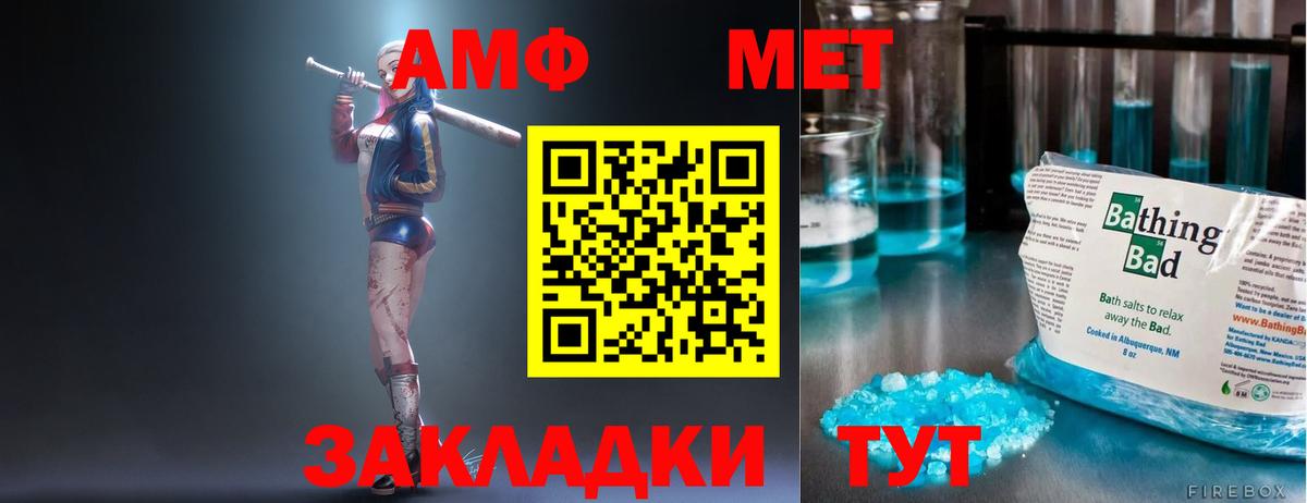 АМФЕТАМИН Розовый Оренбург