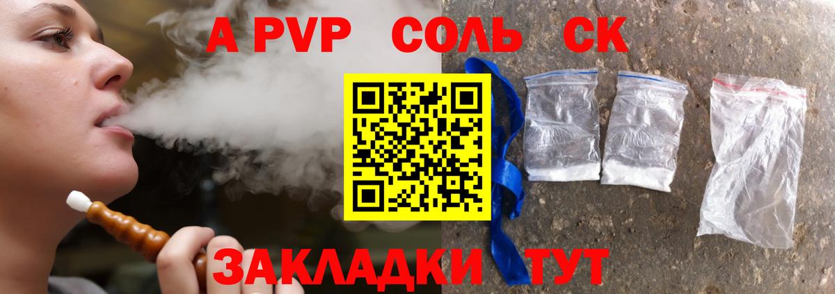 Alfa_PVP СК Оренбург