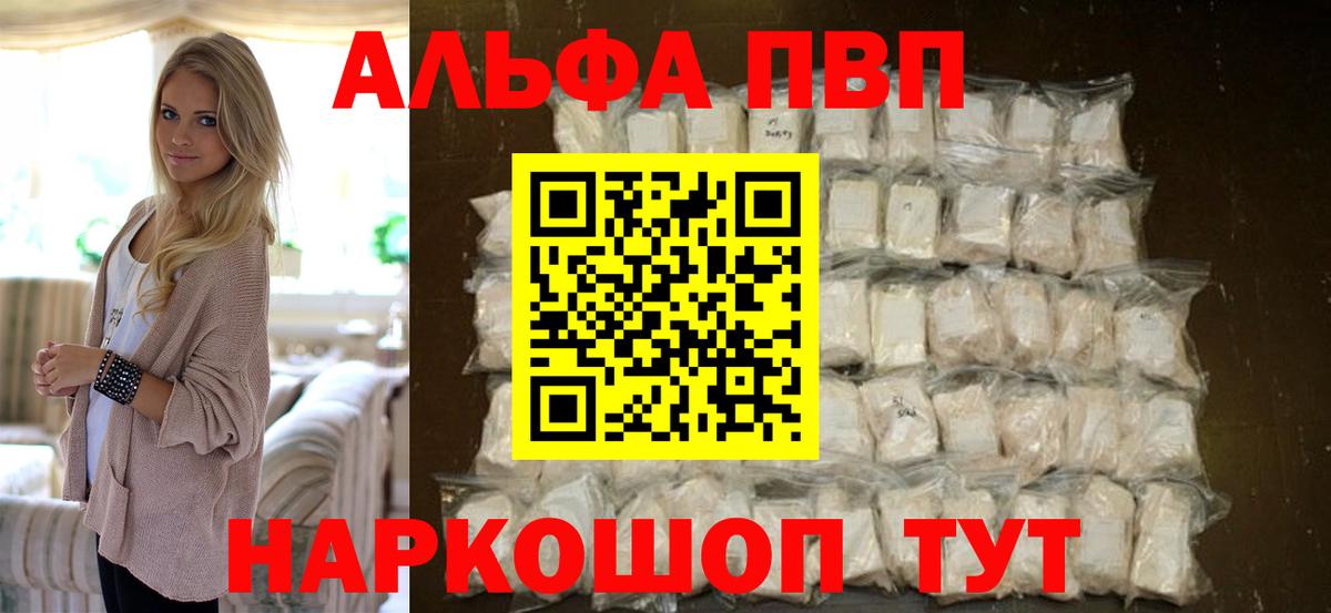 Alpha PVP мука  Alpha PVP СК КРИС  Вход с VPN  Alpha-PVP Crystall  A PVP  Оренбург 