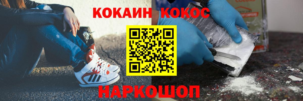 Cocaine Перу Оренбург