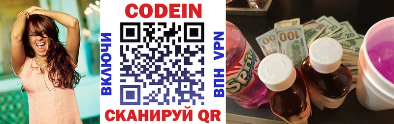 KRAKEN вход  Оренбург  Кодеин Purple Drank 