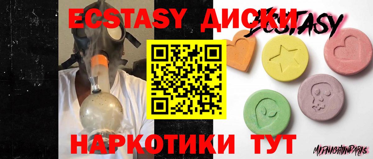 Экстази Cube Оренбург
