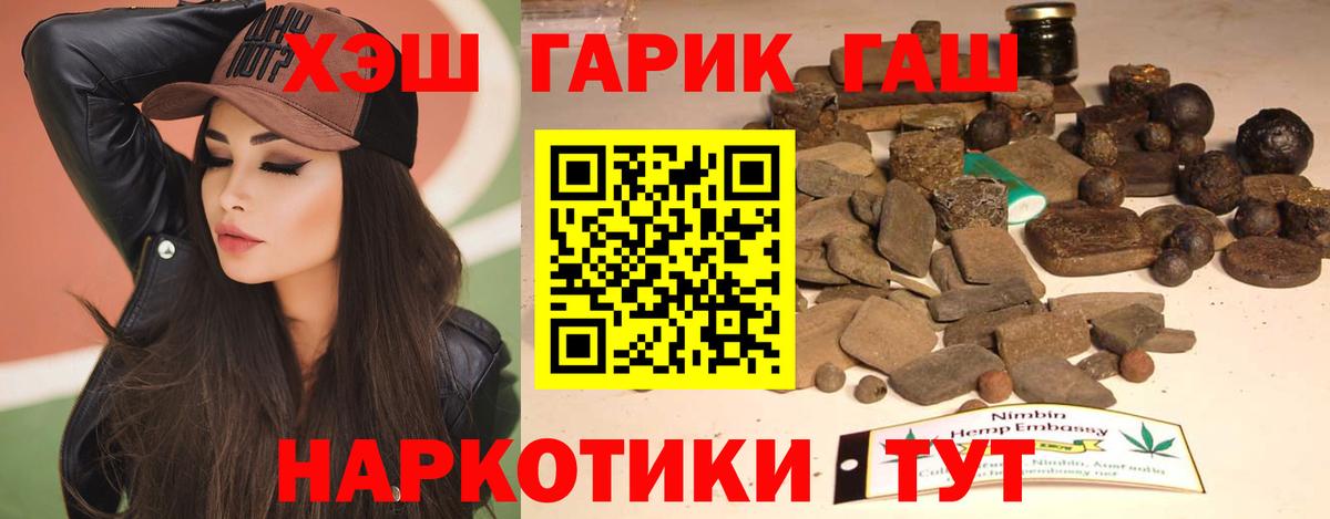 ГАШИШ хэш Оренбург