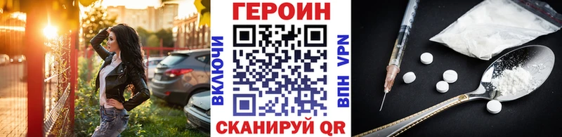 ГЕРОИН белый  маркетплейс как зайти  Оренбург 