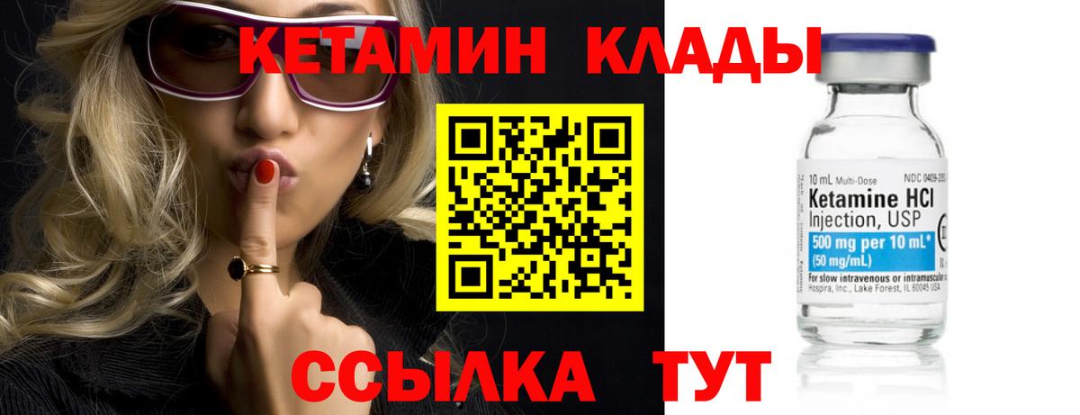 Кетамин VHQ  Вход с VPN  Оренбург  КЕТАМИН VHQ 