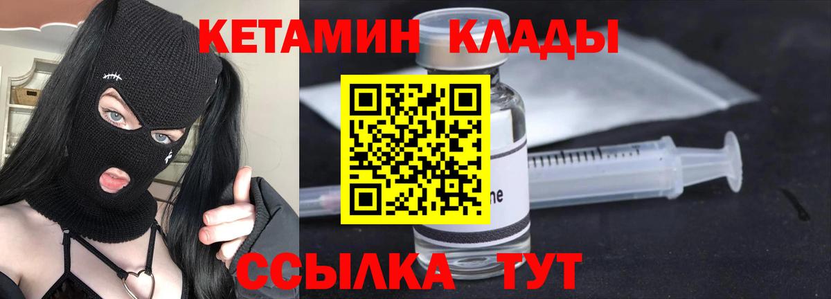 КЕТАМИН ketamine Оренбург