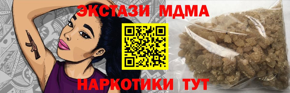 МДМА молли  Вход с VPN  МДМА  Оренбург 