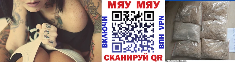 Мефедрон VHQ  закладка  блэк спрут как зайти  Оренбург 