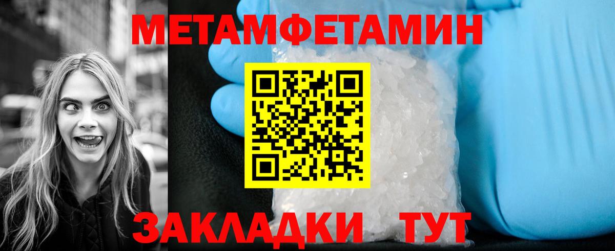 МЕТАМФЕТАМИН винт Оренбург