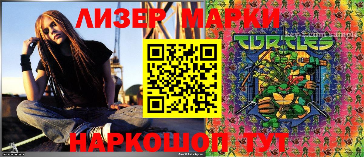 Наркотические марки 1,5мг Оренбург