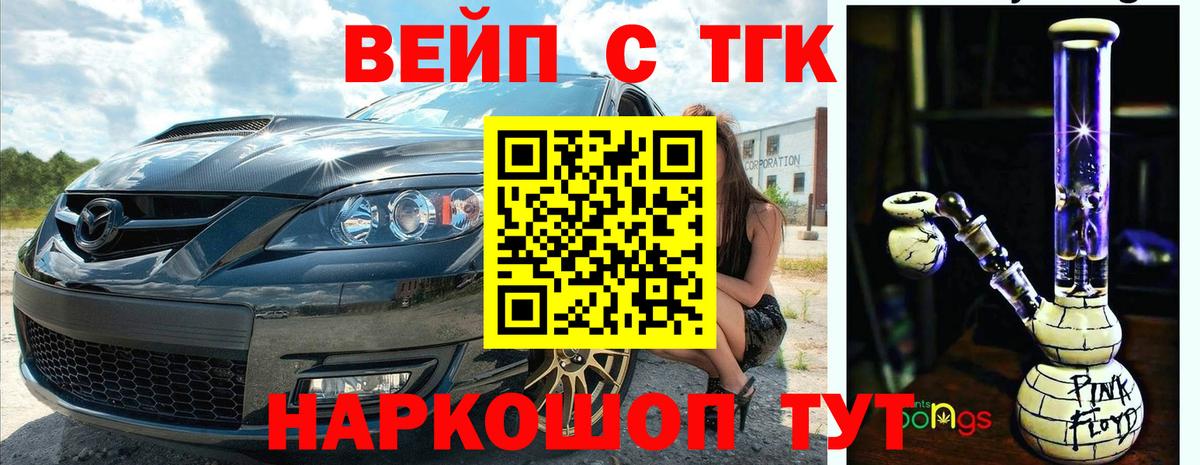 Оренбург  Дистиллят ТГК вейп с тгк  Вход с VPN  Дистиллят ТГК вейп с тгк 